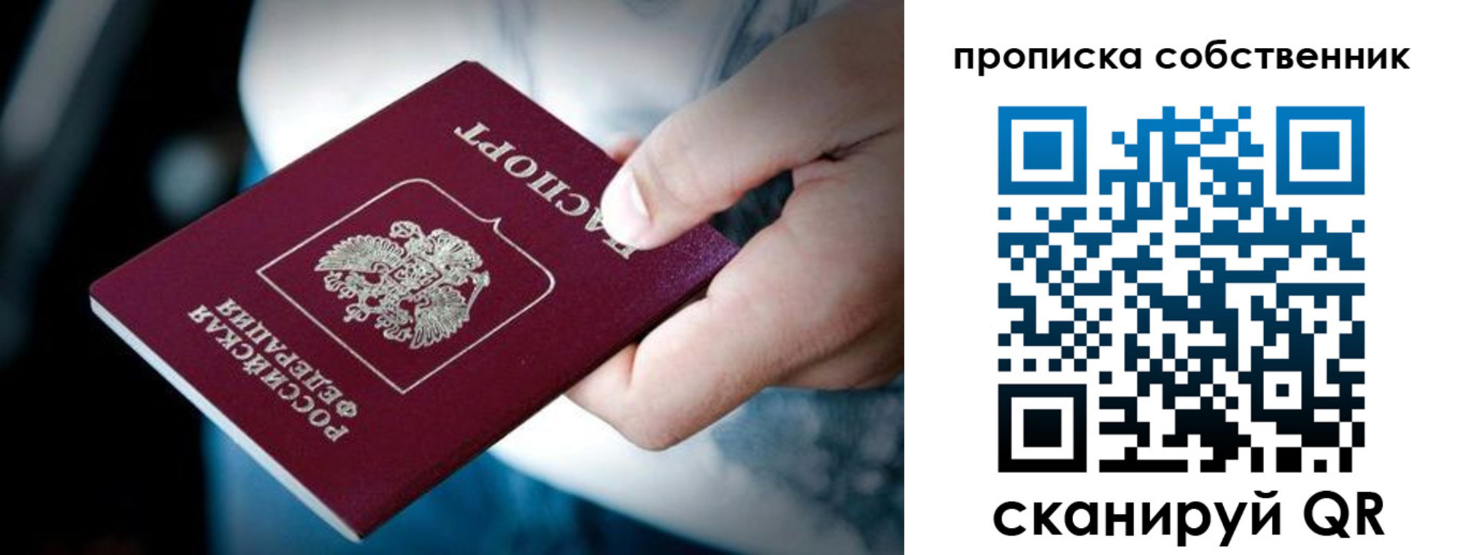 временная регистрация гарантия в Нарьян-Маре
