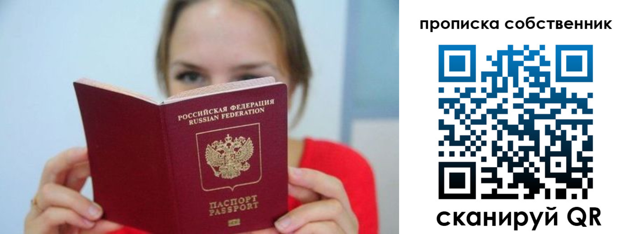 временная регистрация недорого в Нарьян-Маре