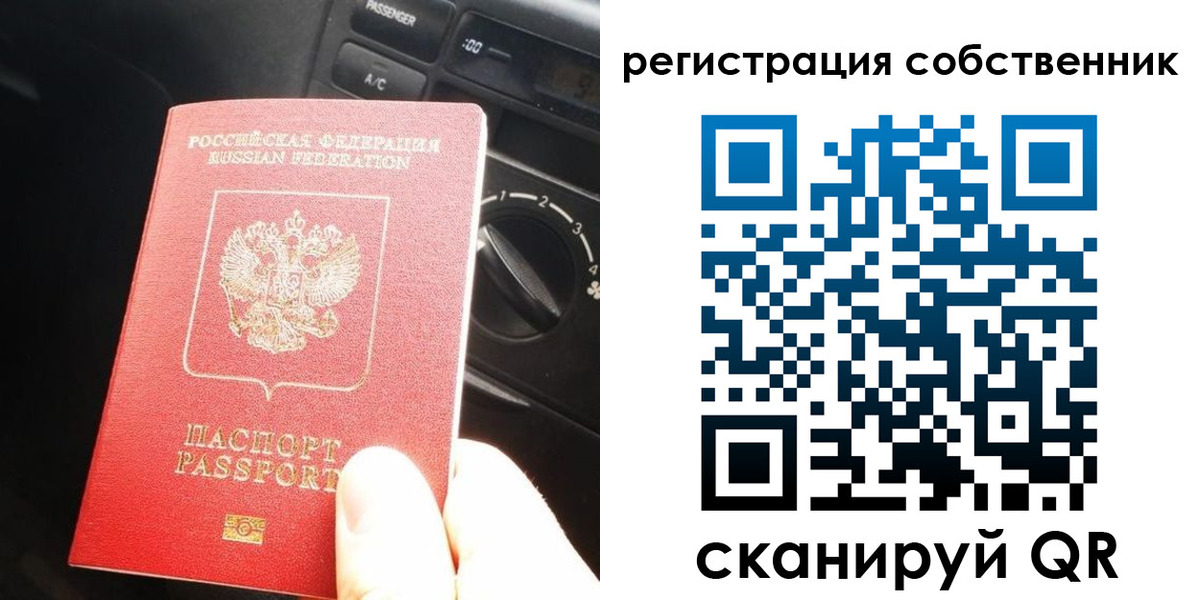временная регистрация купить в Нарьян-Маре
