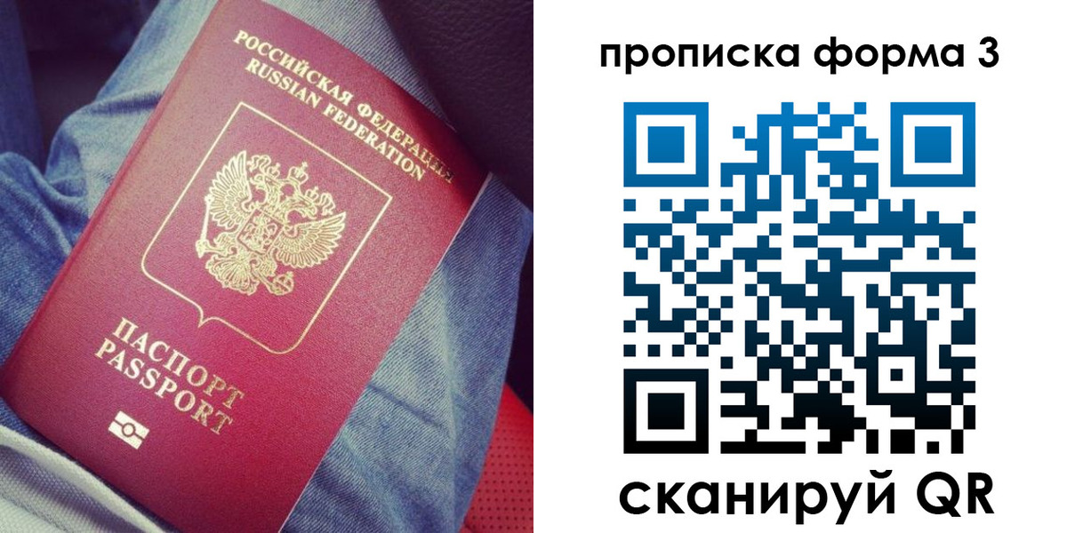прописка поиск в Нарьян-Маре