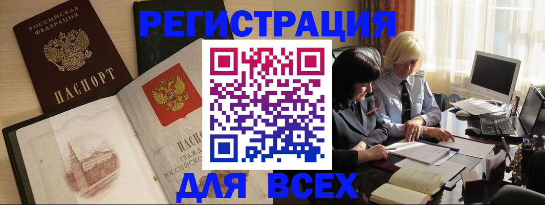 временная регистрация законно в Нарьян-Маре