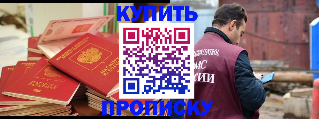 пропишу в квартире в Нарьян-Маре