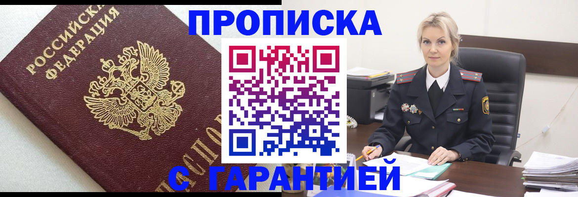 временная регистрация собственник в Нарьян-Маре