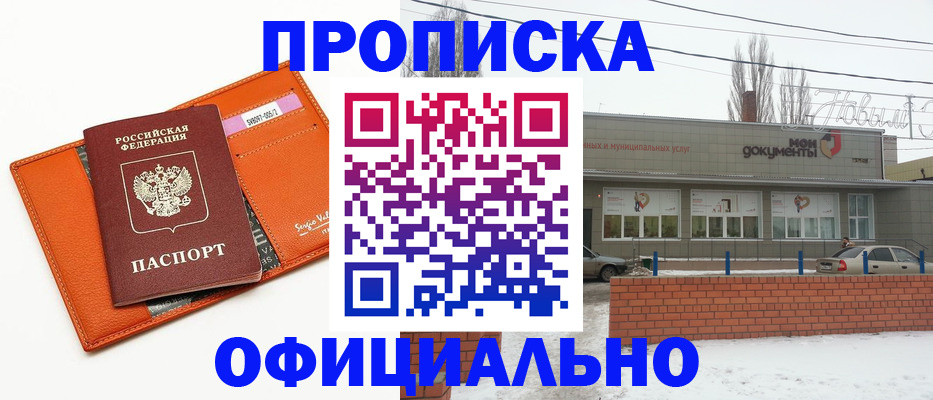 временная регистрация надежно в Нарьян-Маре