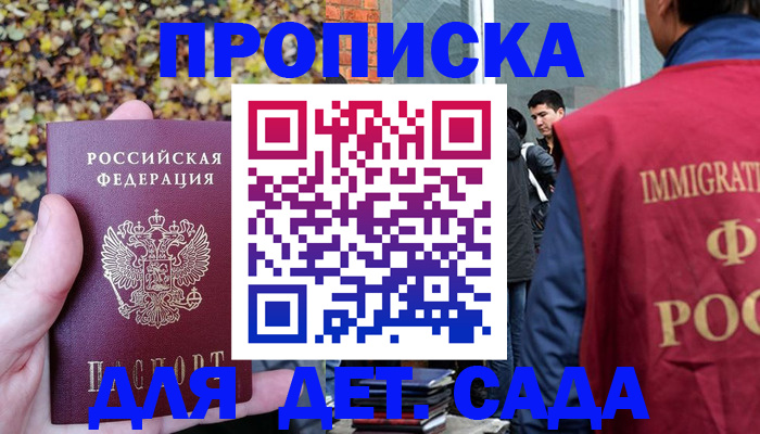 временная регистрация для всех в Нарьян-Маре