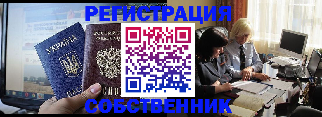 прописка регистрация в Нарьян-Маре