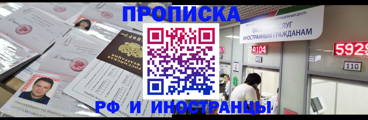 временная регистрация законно в Нарьян-Маре